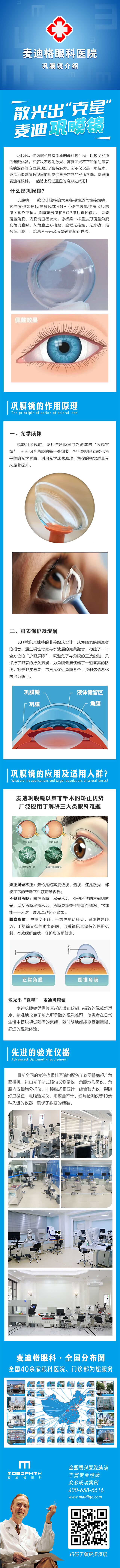 视光中心