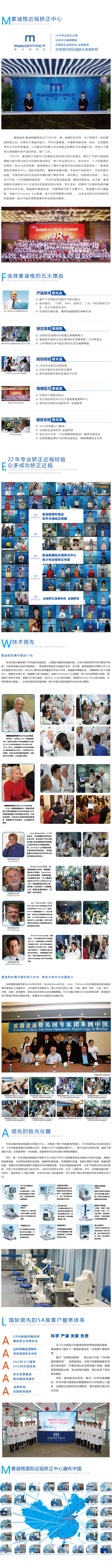 近视矫正中心.jpg