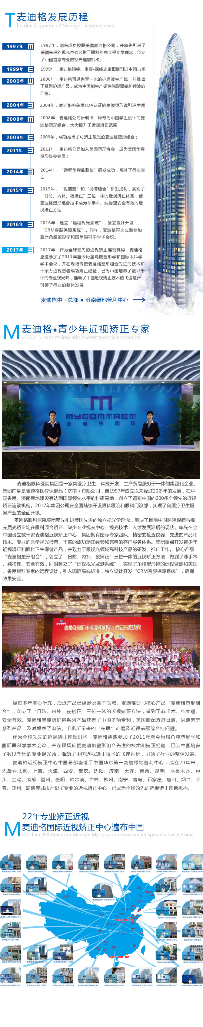 关于麦迪格.jpg
