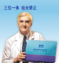 麦迪格塑形组合