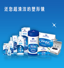 麦迪格双效速洁系统